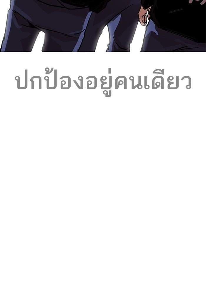 Lookism ตอนที่ 205 หน้า 147