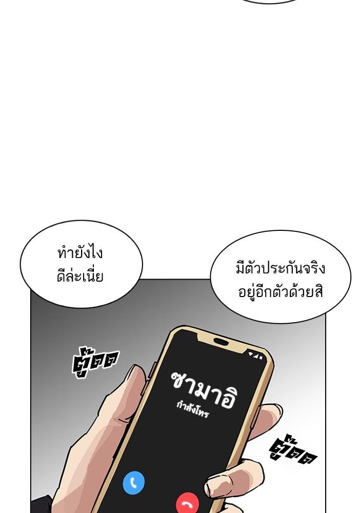 Lookism ตอนที่ 205 หน้า 149