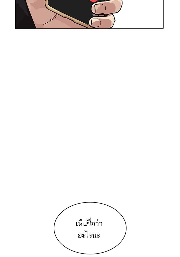 Lookism ตอนที่ 205 หน้า 150