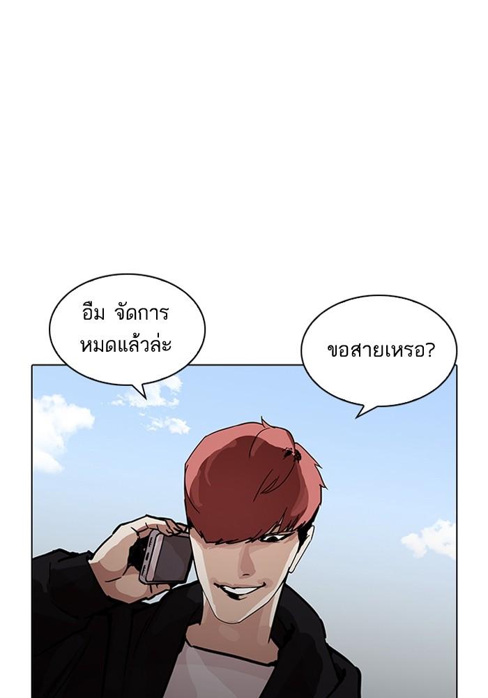 Lookism ตอนที่ 205 หน้า 160
