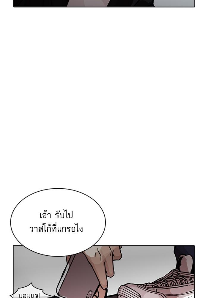Lookism ตอนที่ 205 หน้า 161