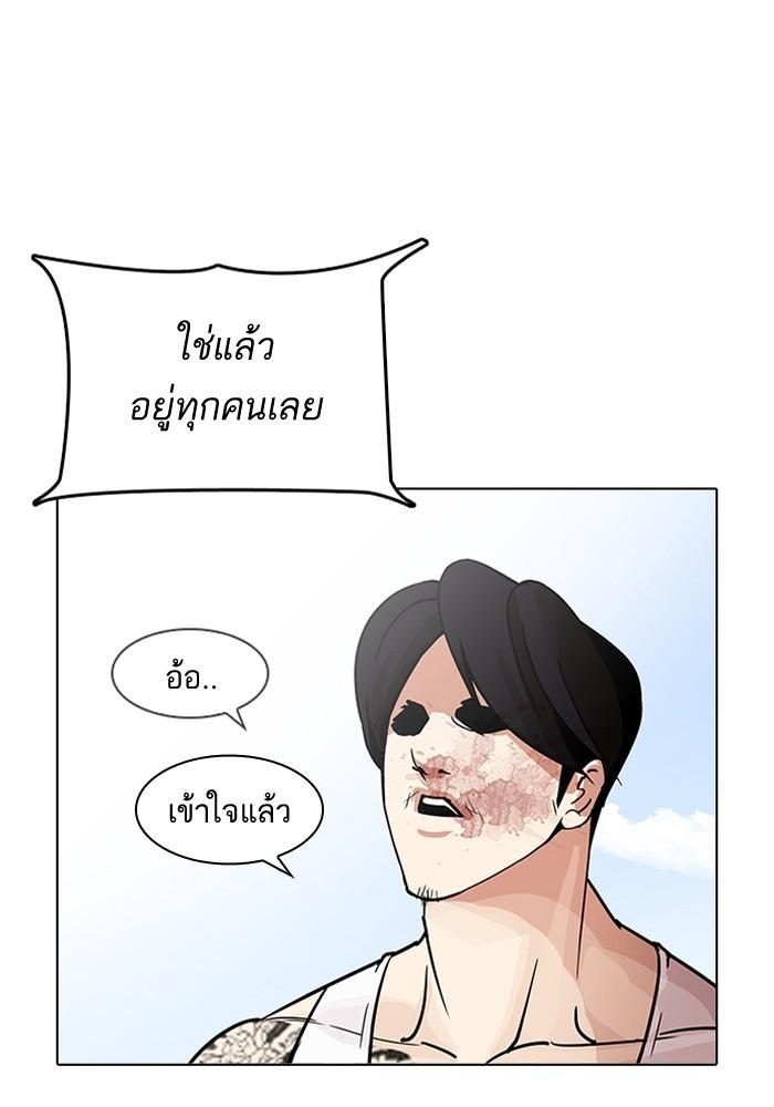 Lookism ตอนที่ 205 หน้า 164