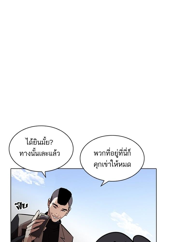 Lookism ตอนที่ 205 หน้า 165