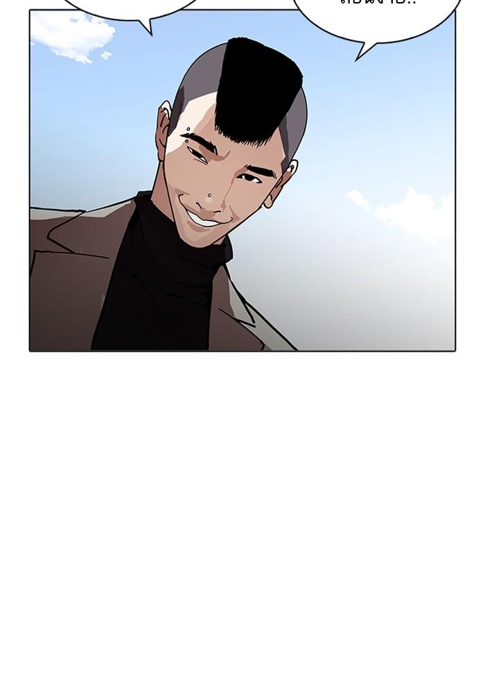 Lookism ตอนที่ 205 หน้า 168