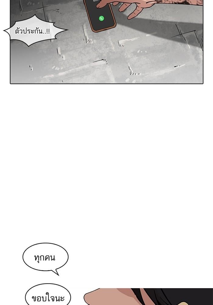 Lookism ตอนที่ 205 หน้า 175