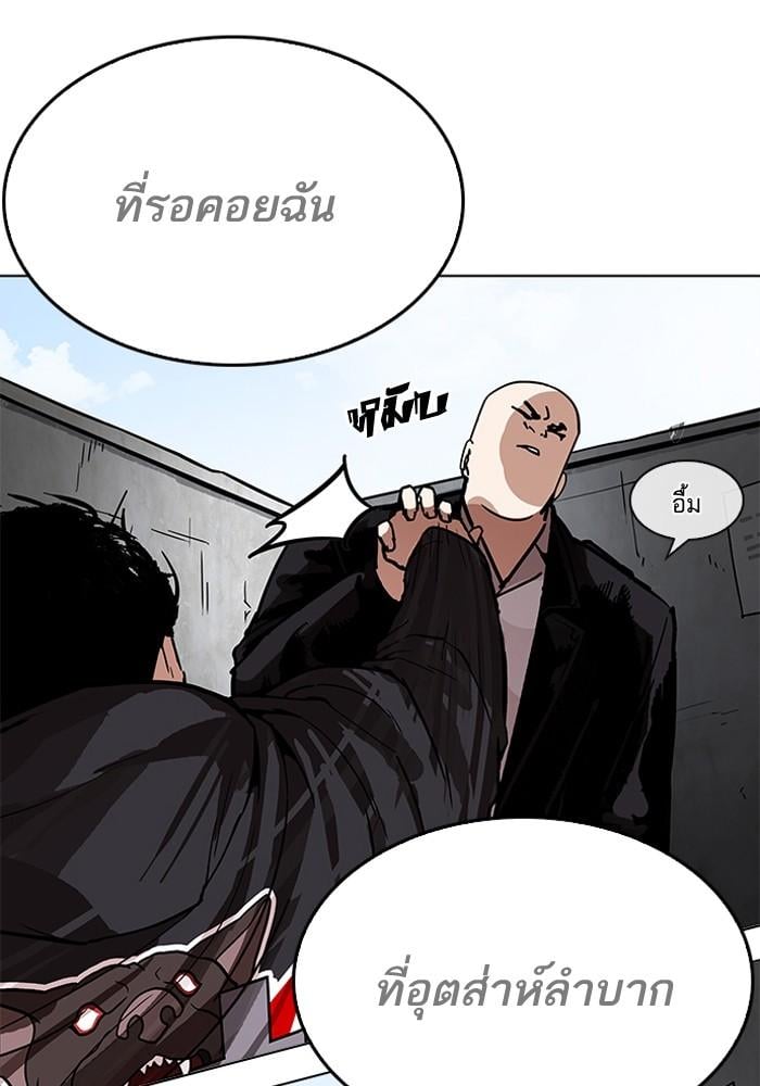 Lookism ตอนที่ 205 หน้า 177