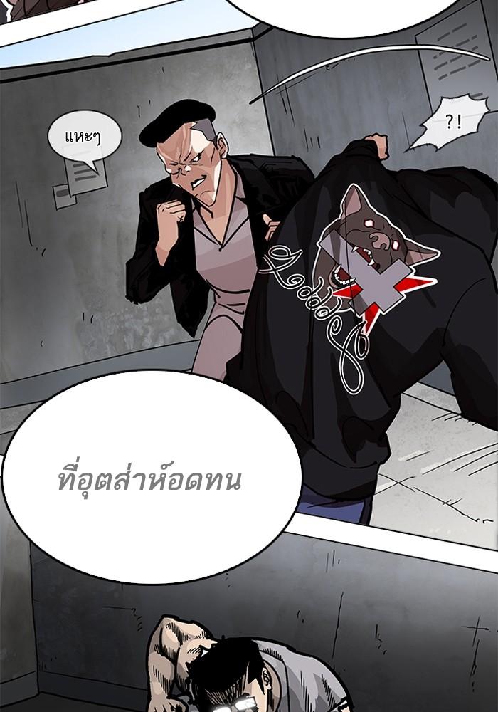 Lookism ตอนที่ 205 หน้า 178