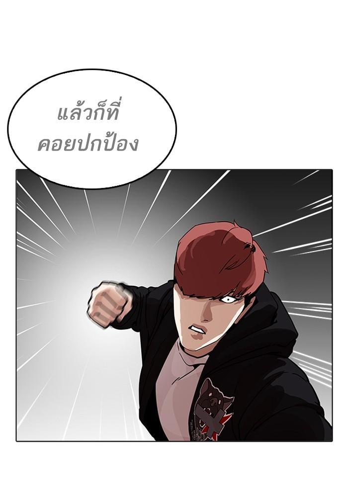Lookism ตอนที่ 205 หน้า 180