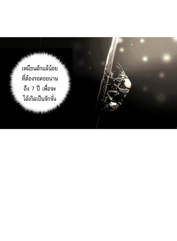 Lookism ตอนที่ 2 52