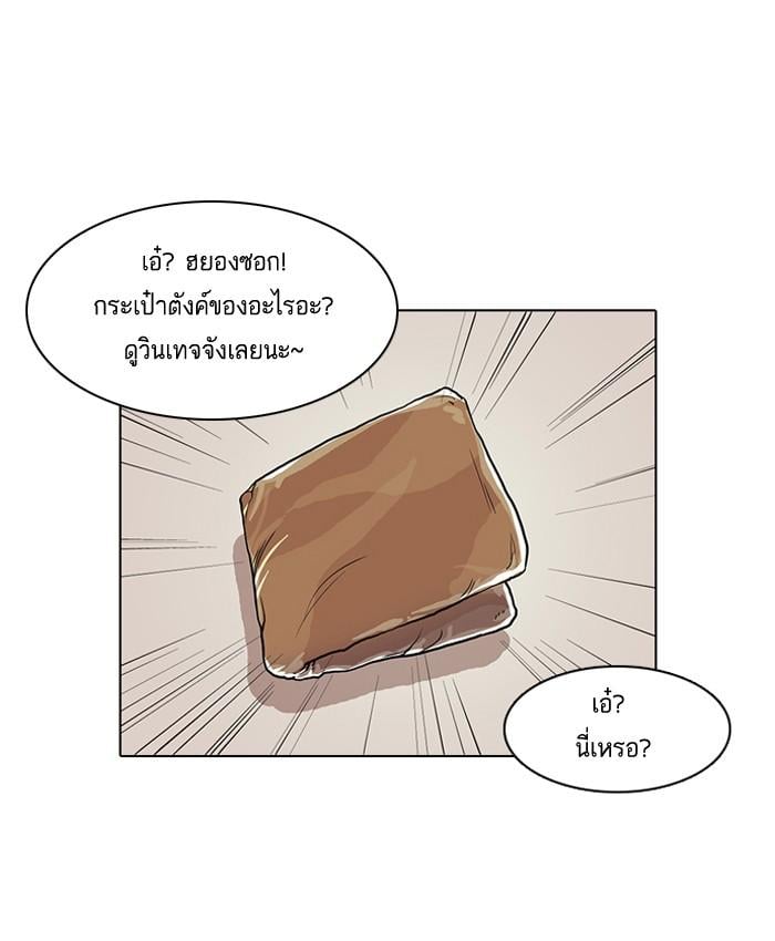 Lookism ตอนที่ 20 52