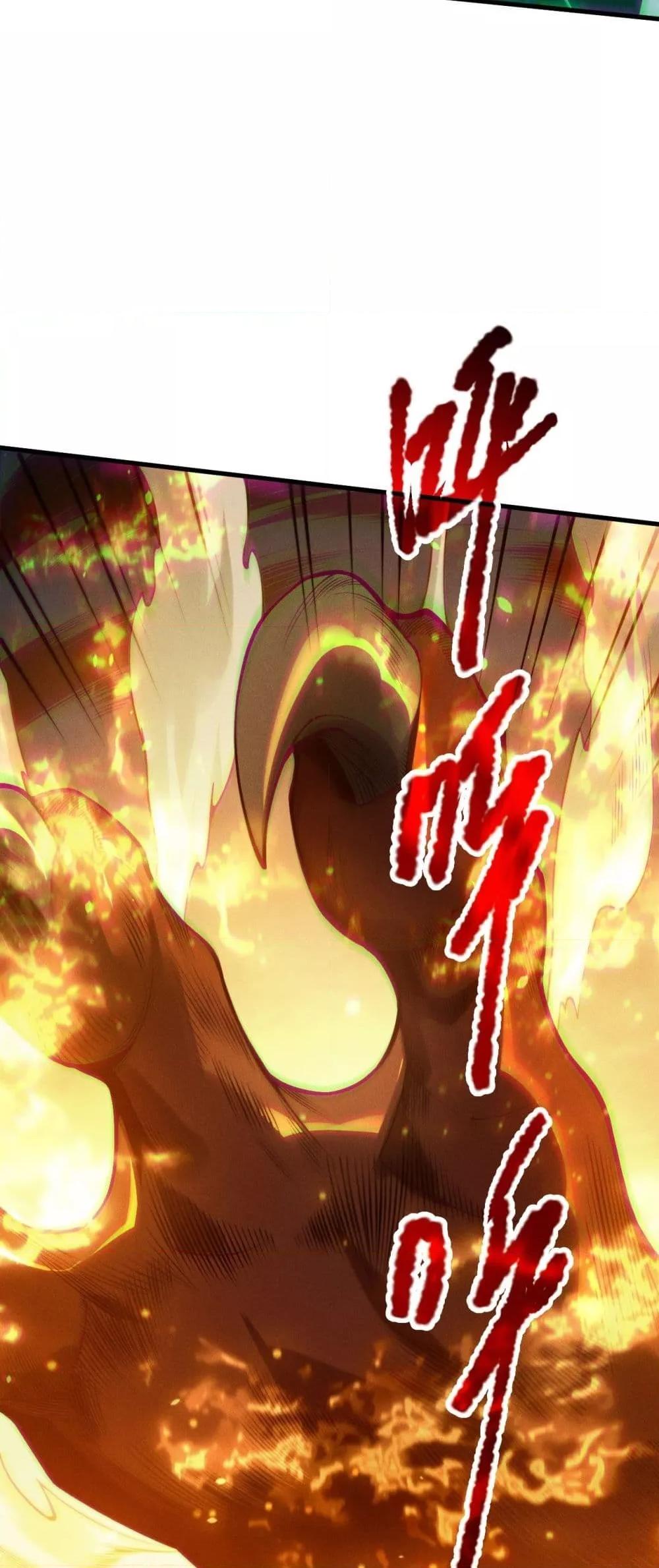 Disastrous Necromancer ราชันนักอัญเชิญวิญญาณ ตอนที่ 205 หน้า 20