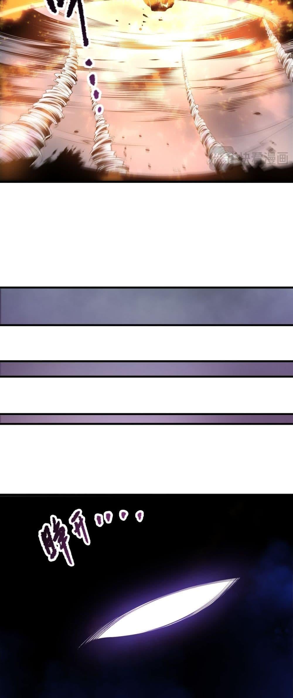 Disastrous Necromancer ราชันนักอัญเชิญวิญญาณ ตอนที่ 205 หน้า 23