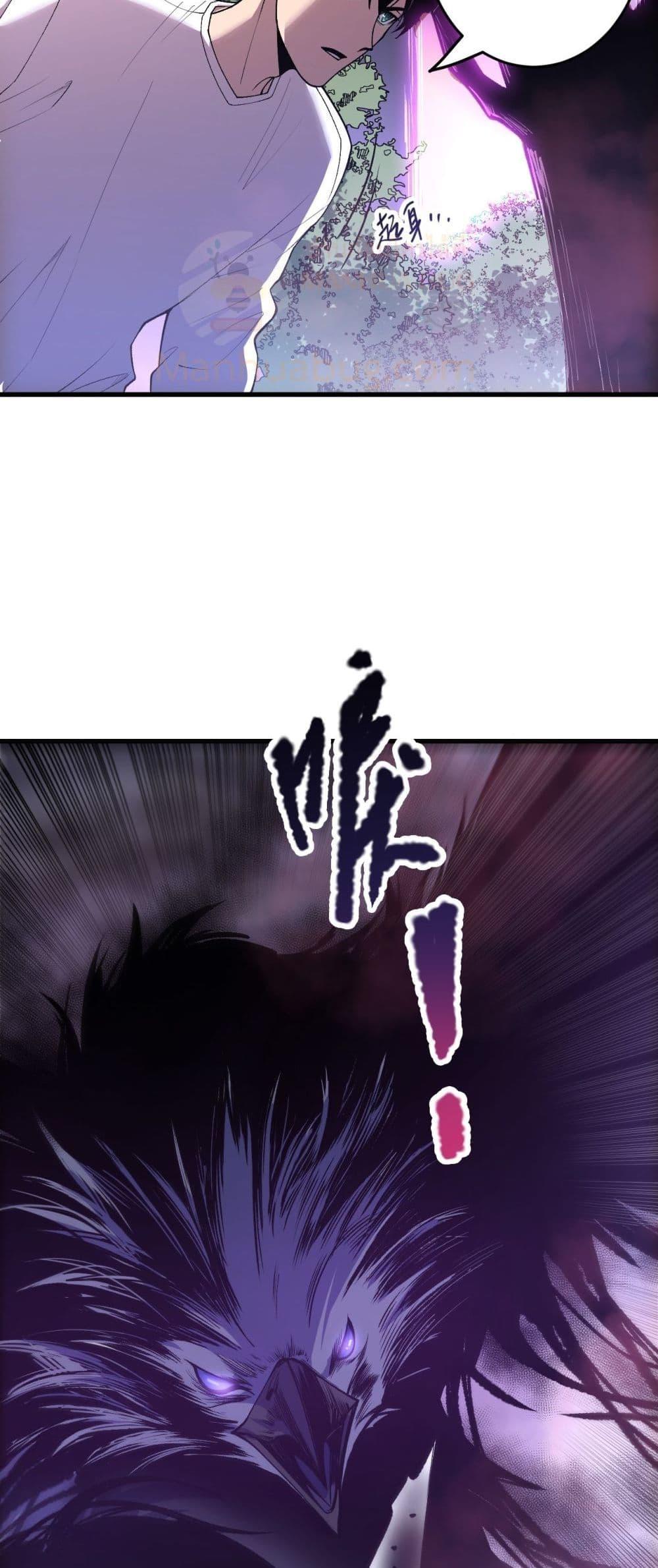 Disastrous Necromancer ราชันนักอัญเชิญวิญญาณ ตอนที่ 205 หน้า 26