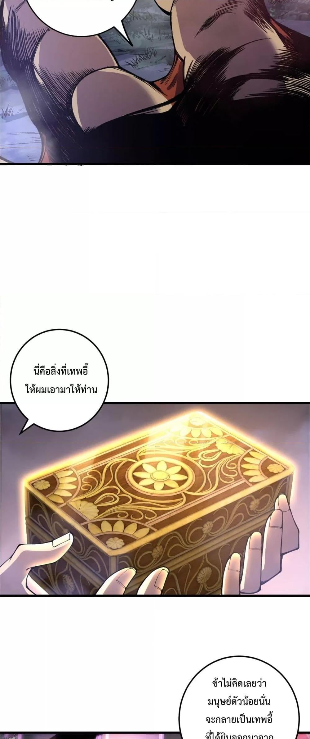 Disastrous Necromancer ราชันนักอัญเชิญวิญญาณ ตอนที่ 205 หน้า 29