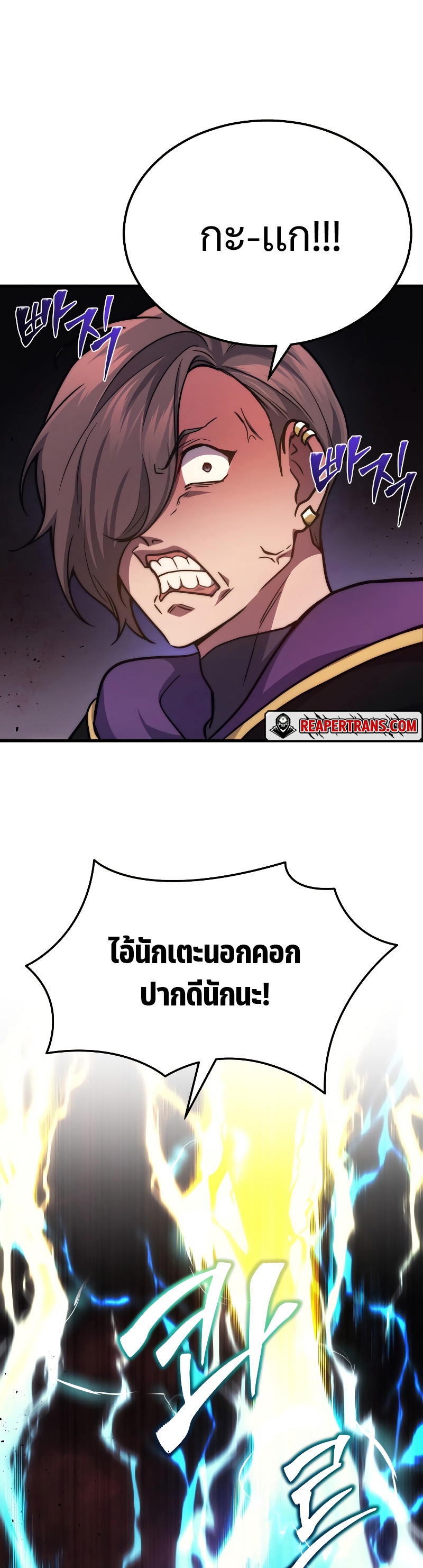 The Martial God Who Regressed Back to Level 2 ตอนที่ 20 หน้า 34