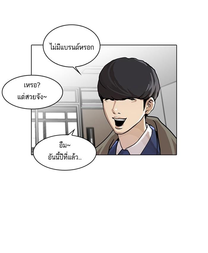 Lookism ตอนที่ 20 53