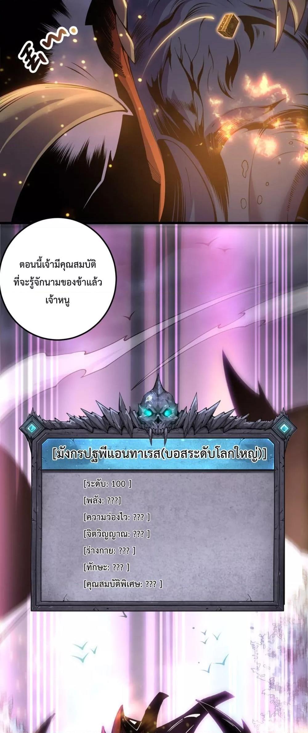 Disastrous Necromancer ราชันนักอัญเชิญวิญญาณ ตอนที่ 205 หน้า 31