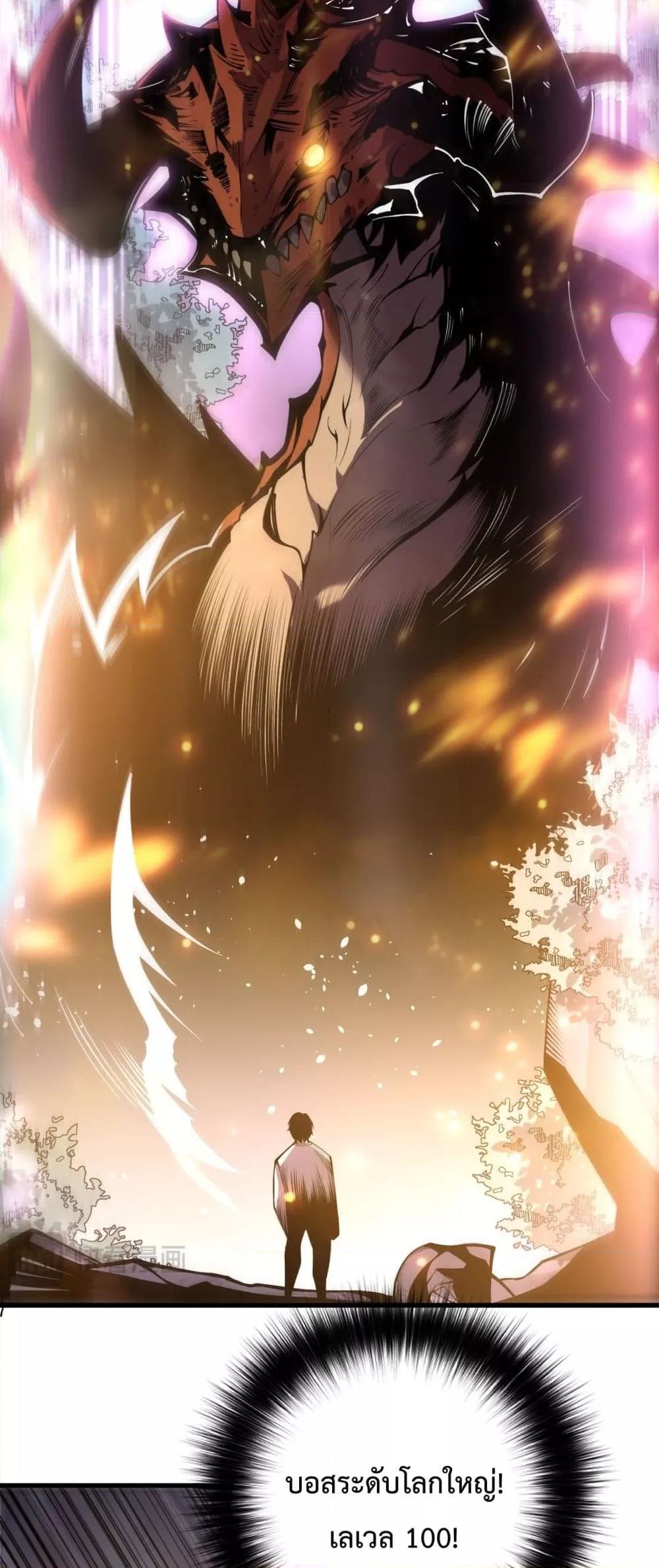 Disastrous Necromancer ราชันนักอัญเชิญวิญญาณ ตอนที่ 205 หน้า 32