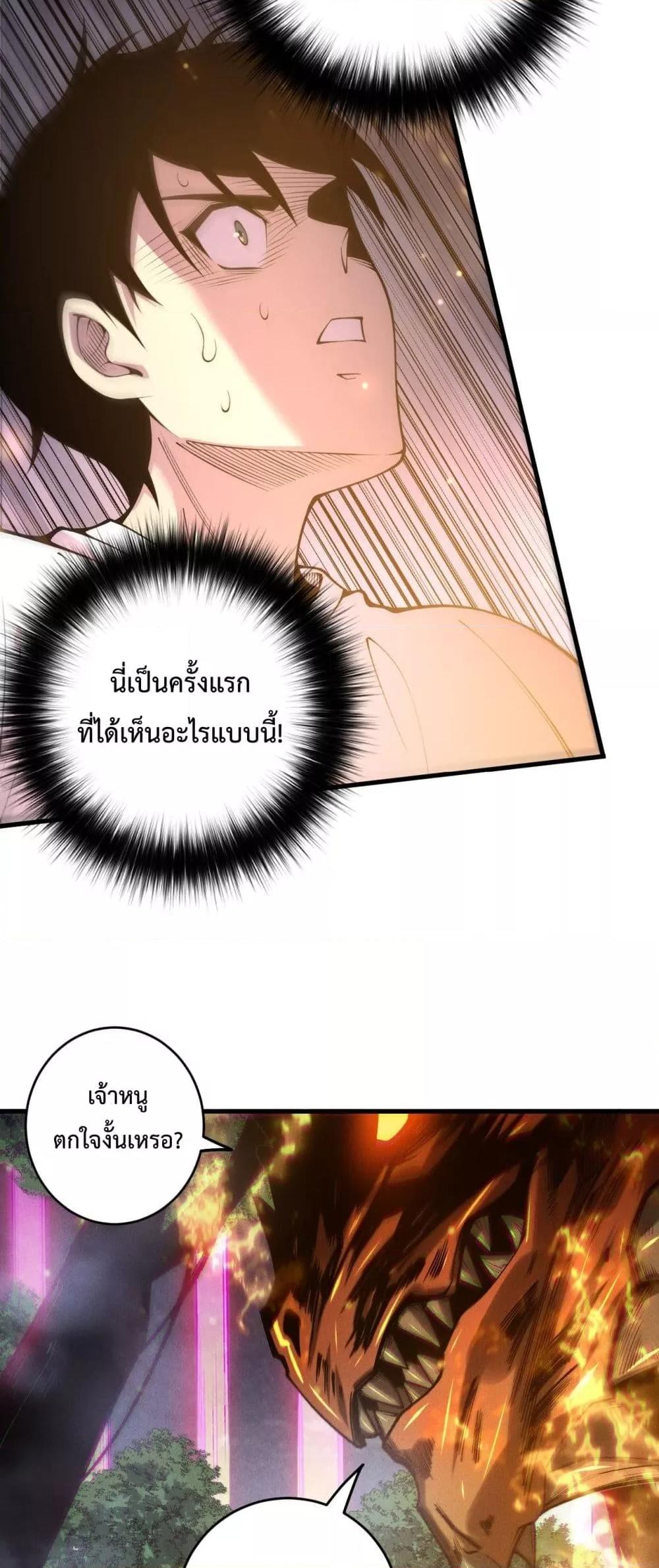 Disastrous Necromancer ราชันนักอัญเชิญวิญญาณ ตอนที่ 205 หน้า 33