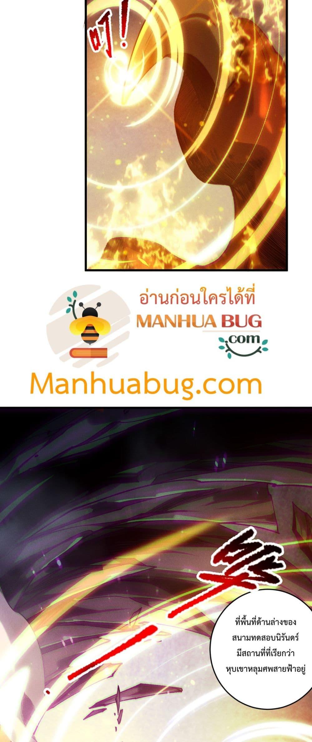 Disastrous Necromancer ราชันนักอัญเชิญวิญญาณ ตอนที่ 205 หน้า 36