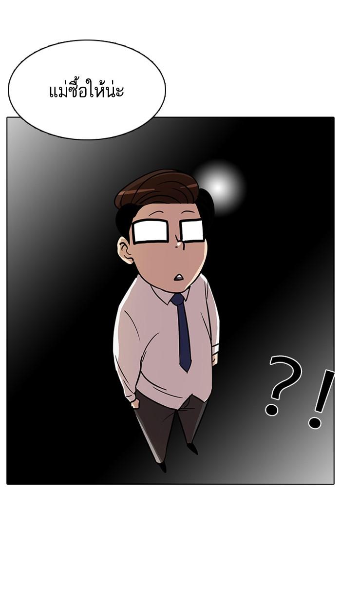 Lookism ตอนที่ 20 54