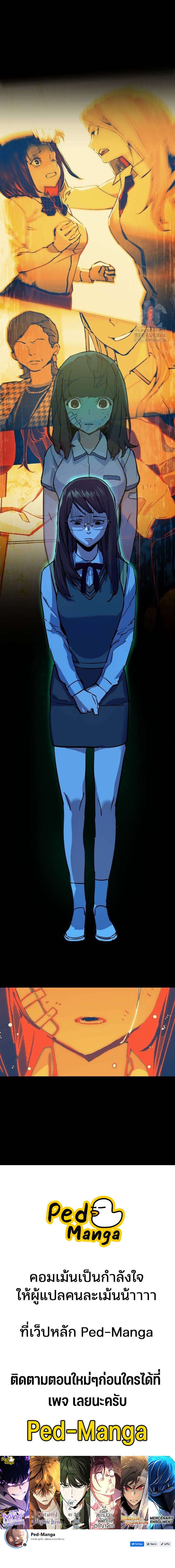 Mercenary Enrollment พี่ชายบอดี้การ์ด ตอนที่ 205 หน้า 5