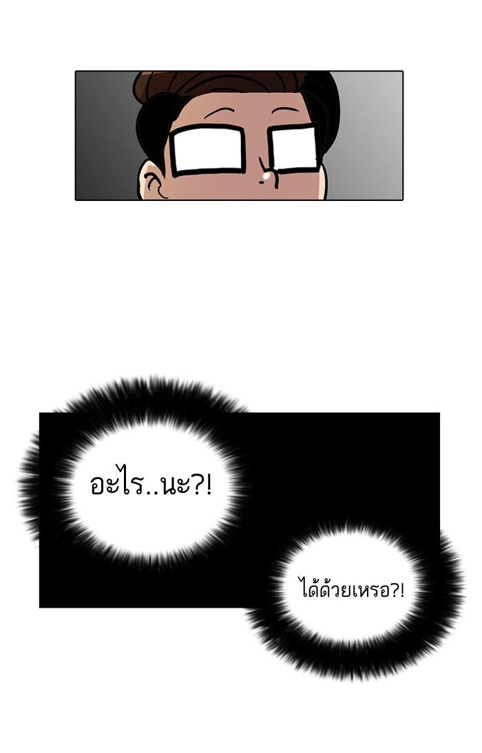 Lookism ตอนที่ 20 55