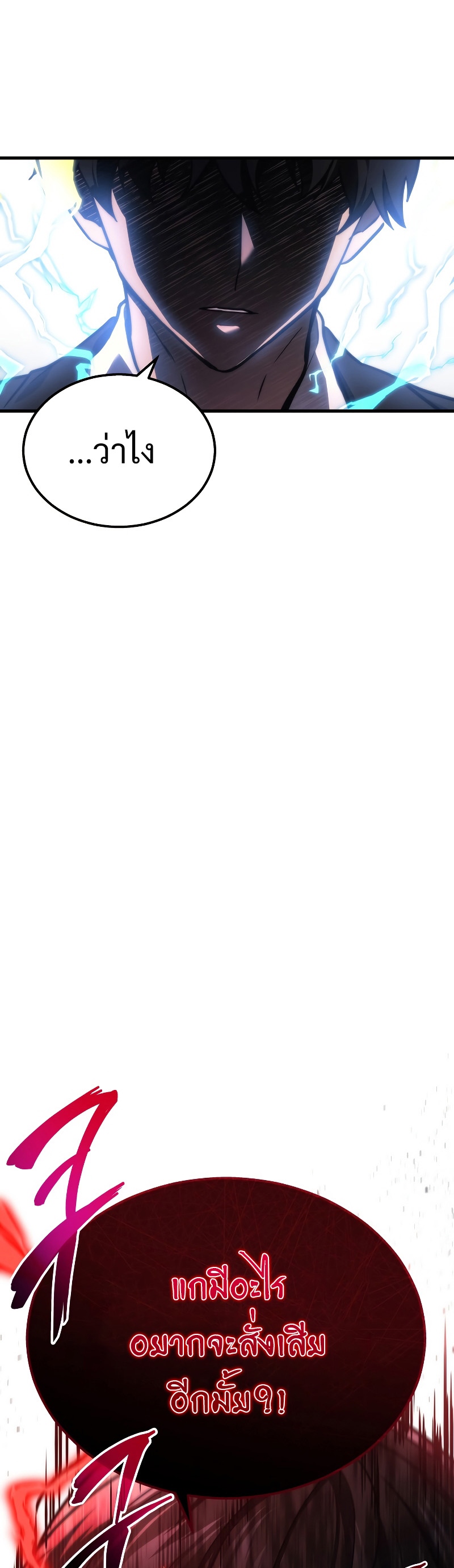 The Martial God Who Regressed Back to Level 2 ตอนที่ 20 หน้า 37