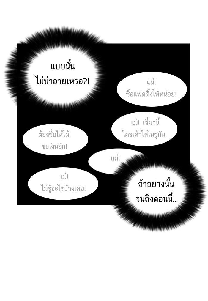 Lookism ตอนที่ 20 56