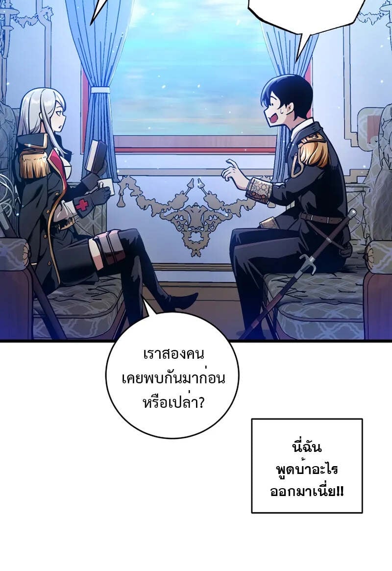 Fated to Be Loved by Villains โชคชะตากำหนดให้สาวๆตัวร้ายมารักฉัน ตอนที่ 2 หน้า 56