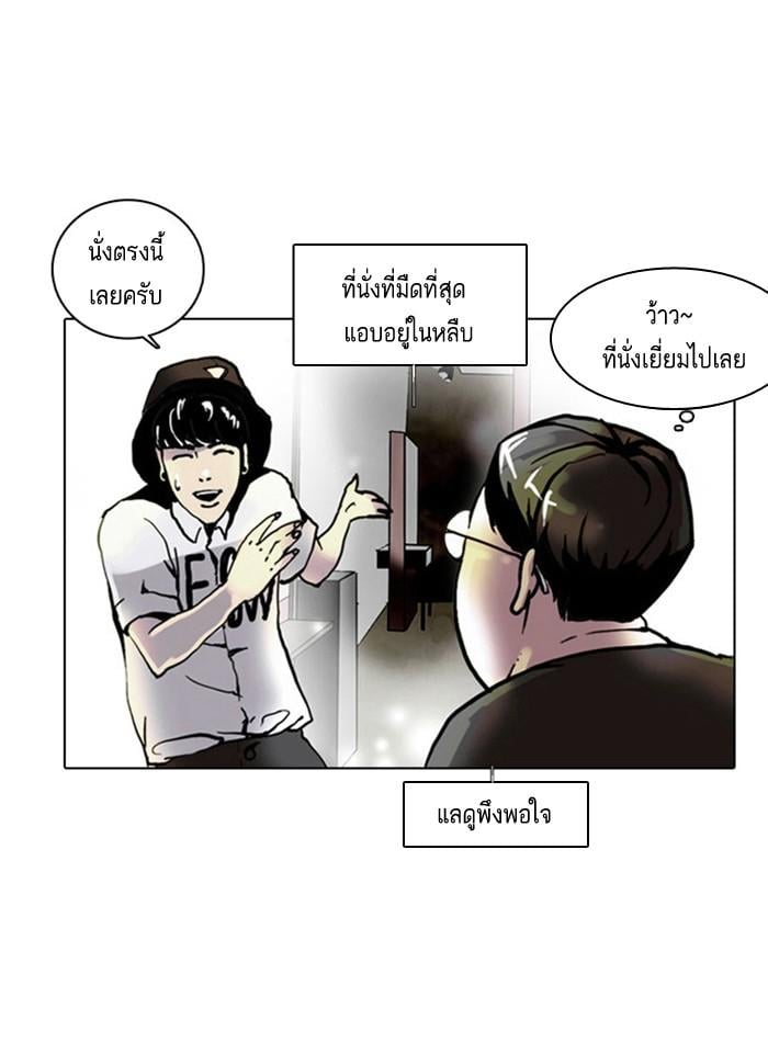 Lookism ตอนที่ 2 57