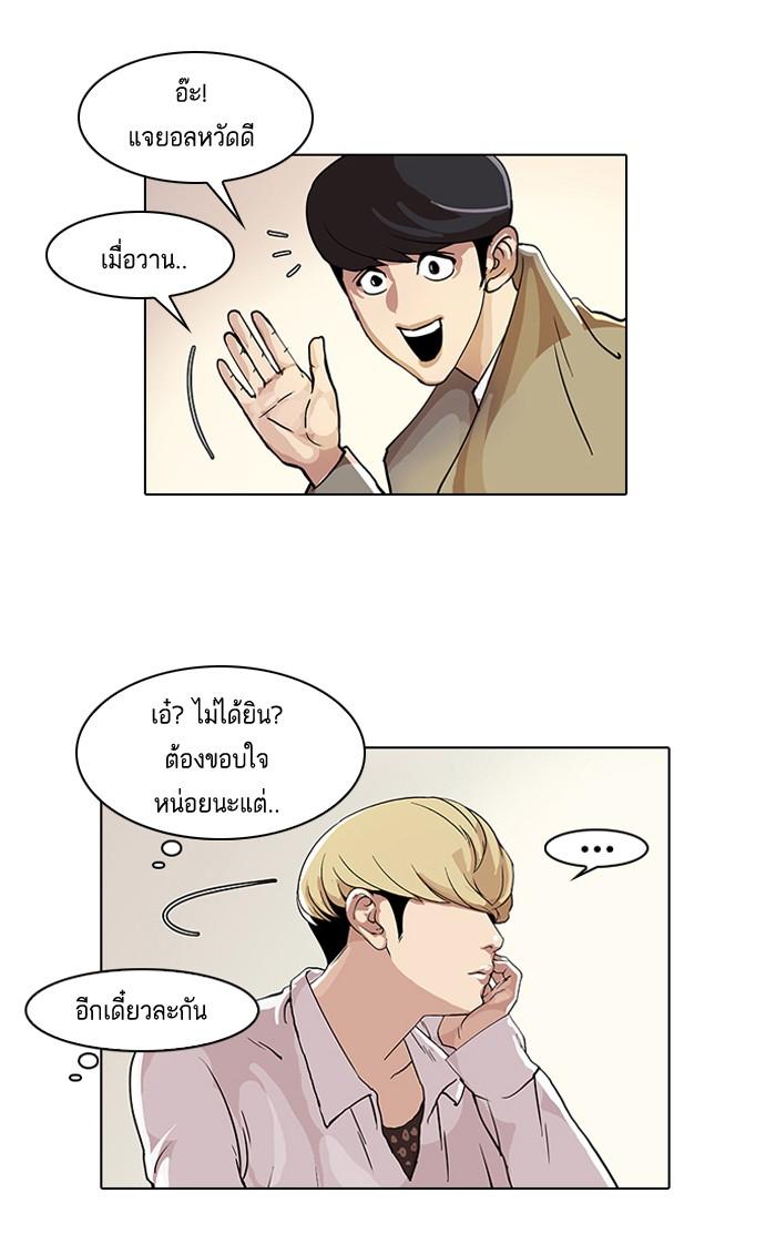 Lookism ตอนที่ 20 58