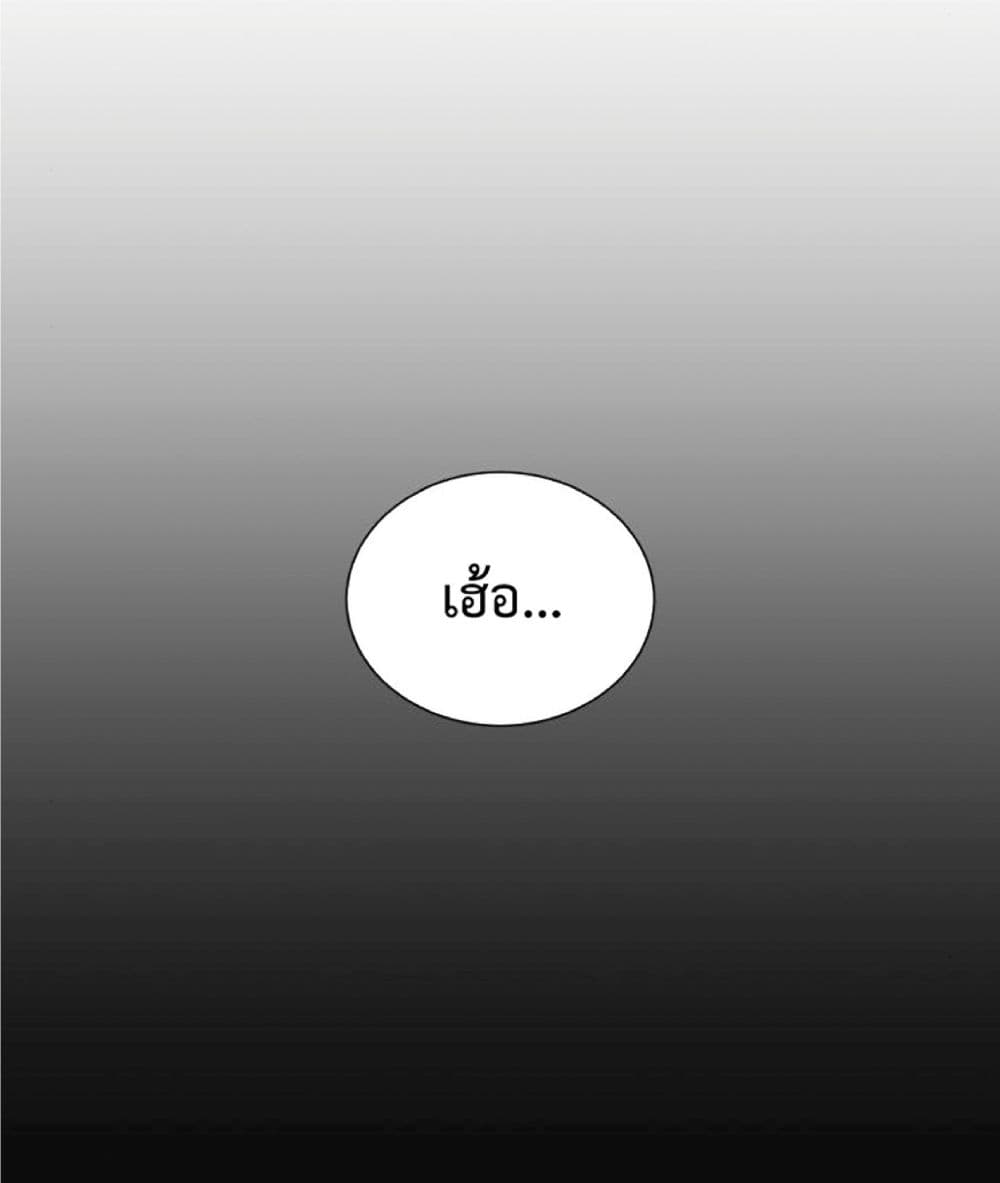 The Dark Magician Transmigrates After 66666 Years ตอนที่ 2 หน้า 59