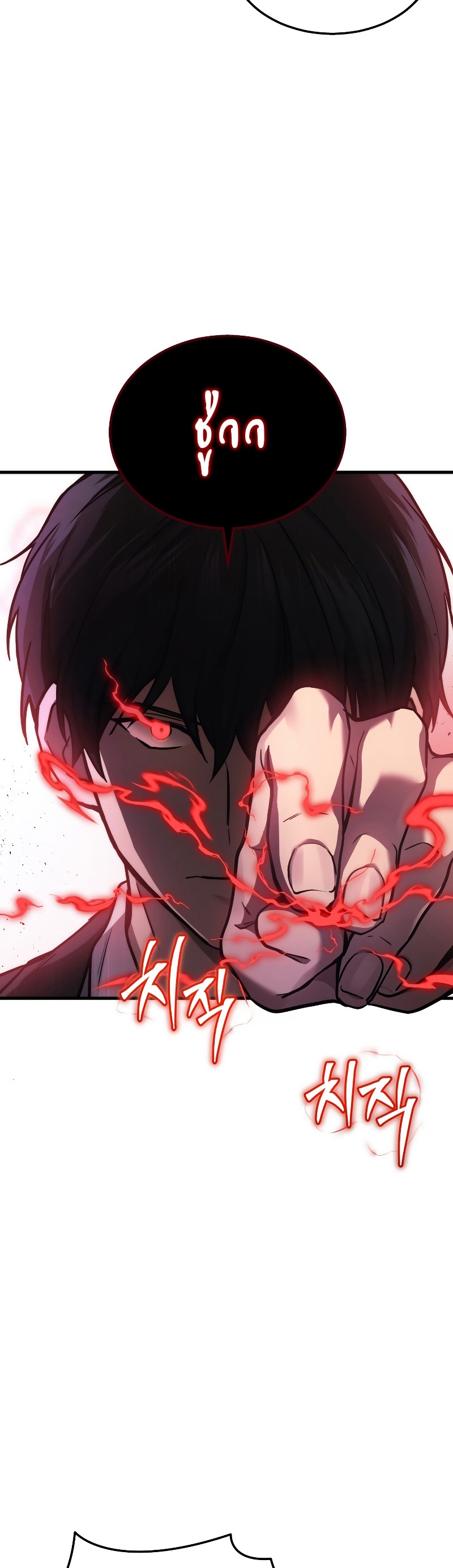 The Martial God Who Regressed Back to Level 2 ตอนที่ 20 หน้า 40