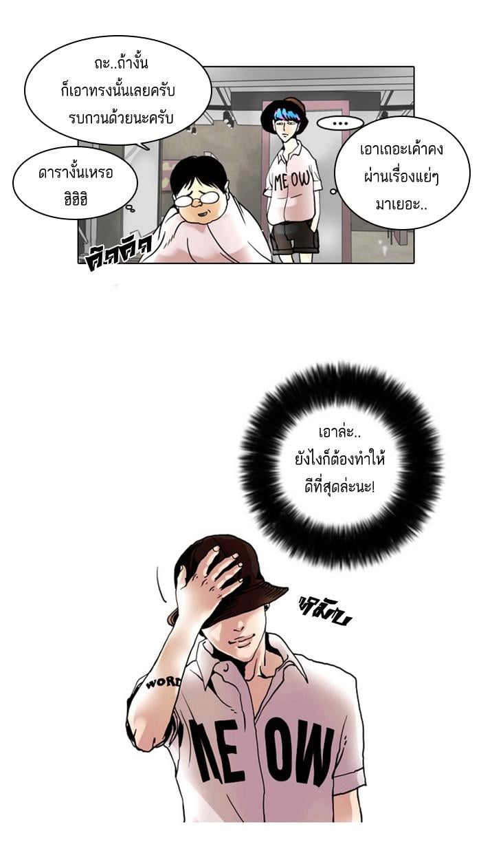Lookism ตอนที่ 2 59