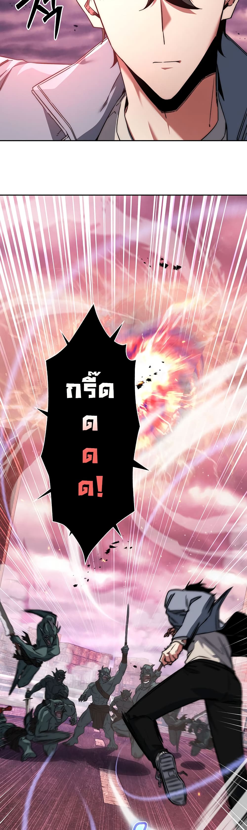 Return of the Sword God-Rank Civil Servant ตอนที่ 2 หน้า 6