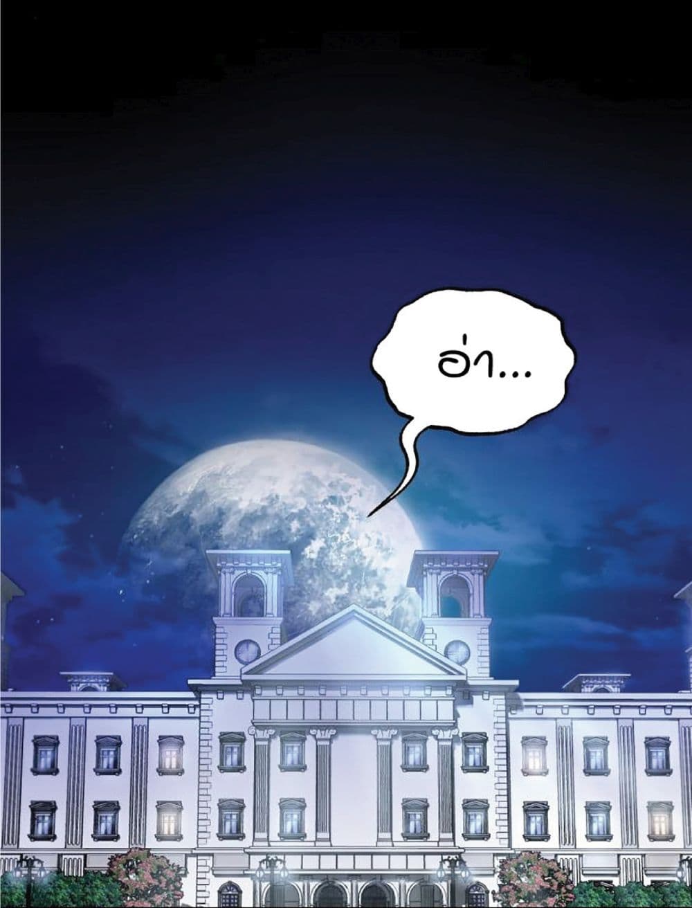 The Dark Magician Transmigrates After 66666 Years ตอนที่ 2 หน้า 60