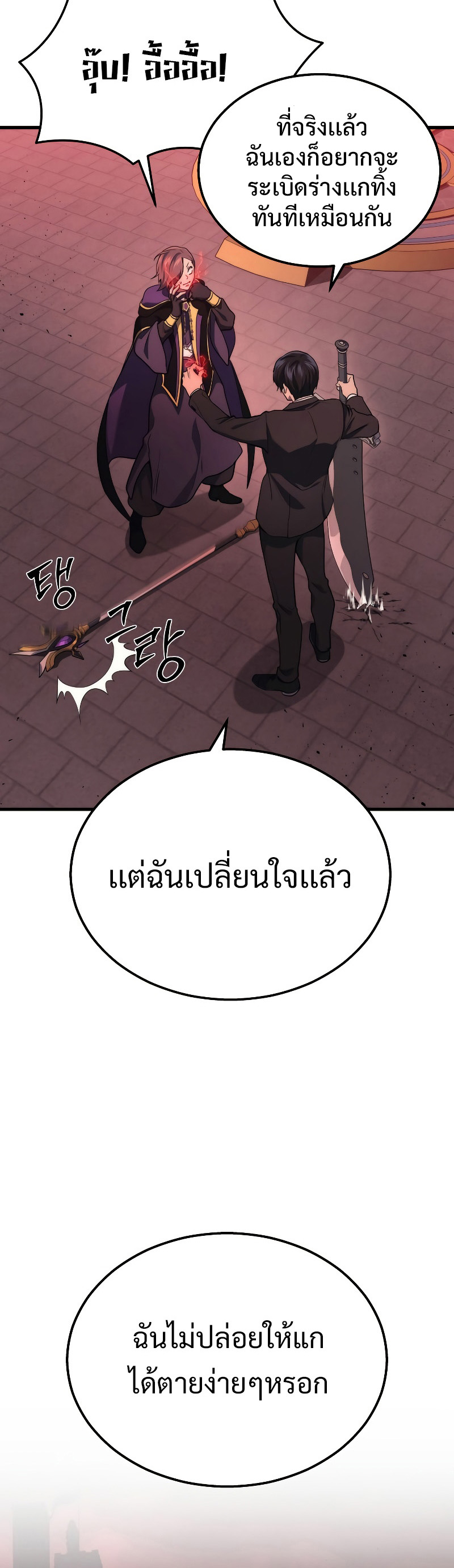 The Martial God Who Regressed Back to Level 2 ตอนที่ 20 หน้า 41