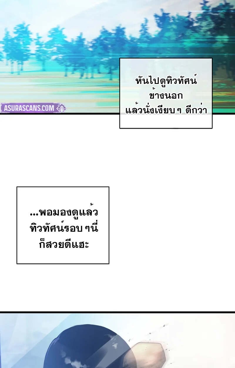 Fated to Be Loved by Villains โชคชะตากำหนดให้สาวๆตัวร้ายมารักฉัน ตอนที่ 2 หน้า 60