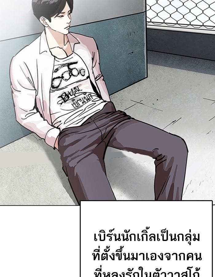 Lookism ตอนที่ 206 หน้า 7