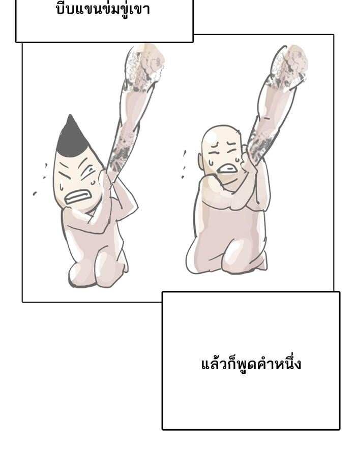 Lookism ตอนที่ 206 หน้า 9