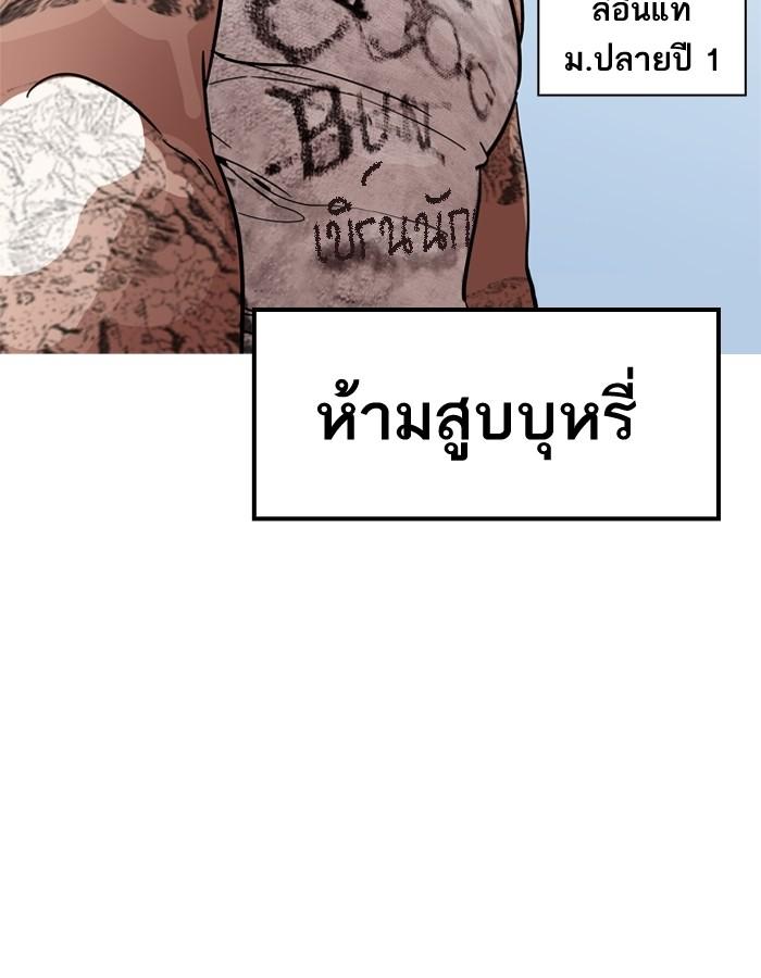 Lookism ตอนที่ 206 หน้า 12