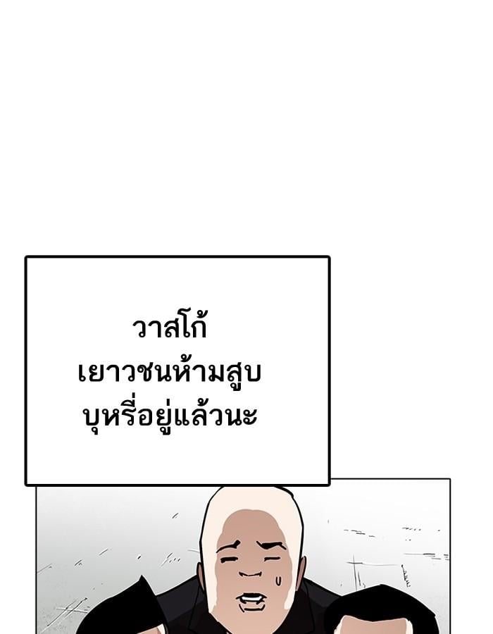 Lookism ตอนที่ 206 หน้า 13