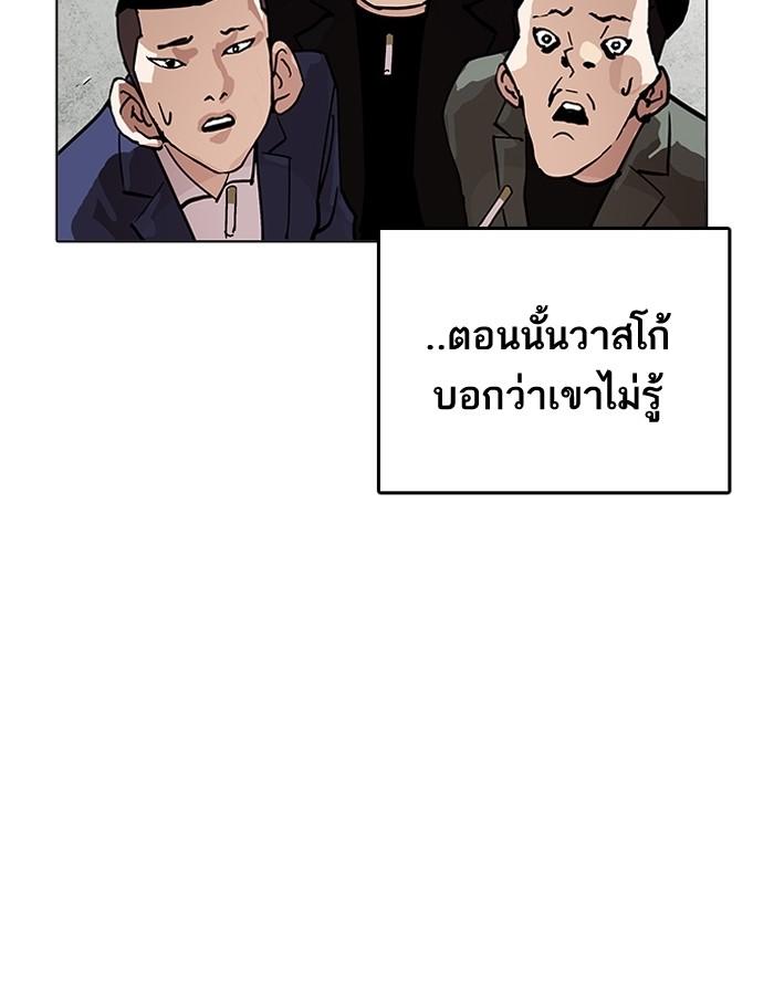 Lookism ตอนที่ 206 หน้า 14