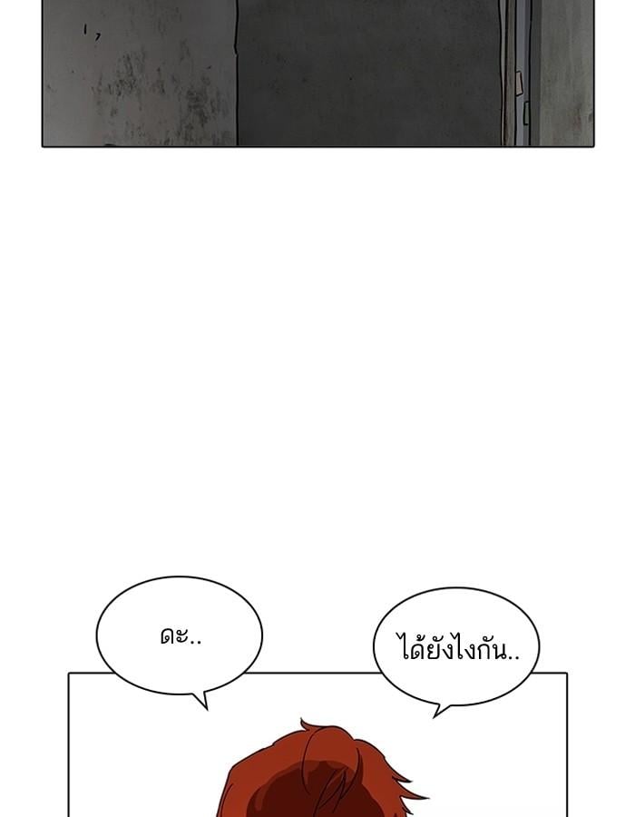 Lookism ตอนที่ 206 หน้า 20