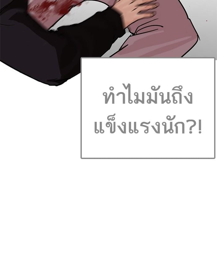 Lookism ตอนที่ 206 หน้า 24
