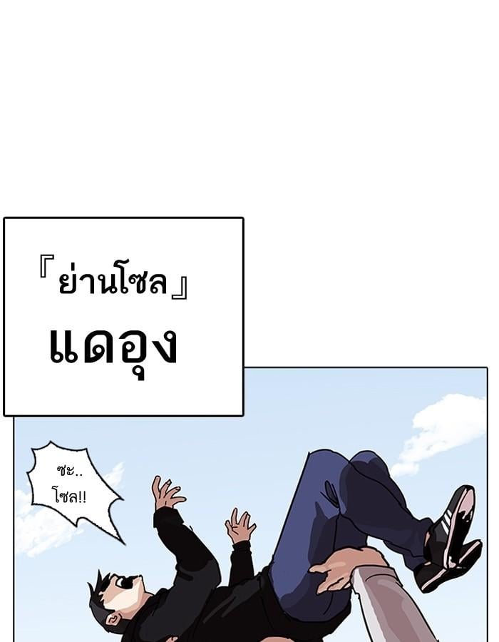 Lookism ตอนที่ 206 หน้า 25