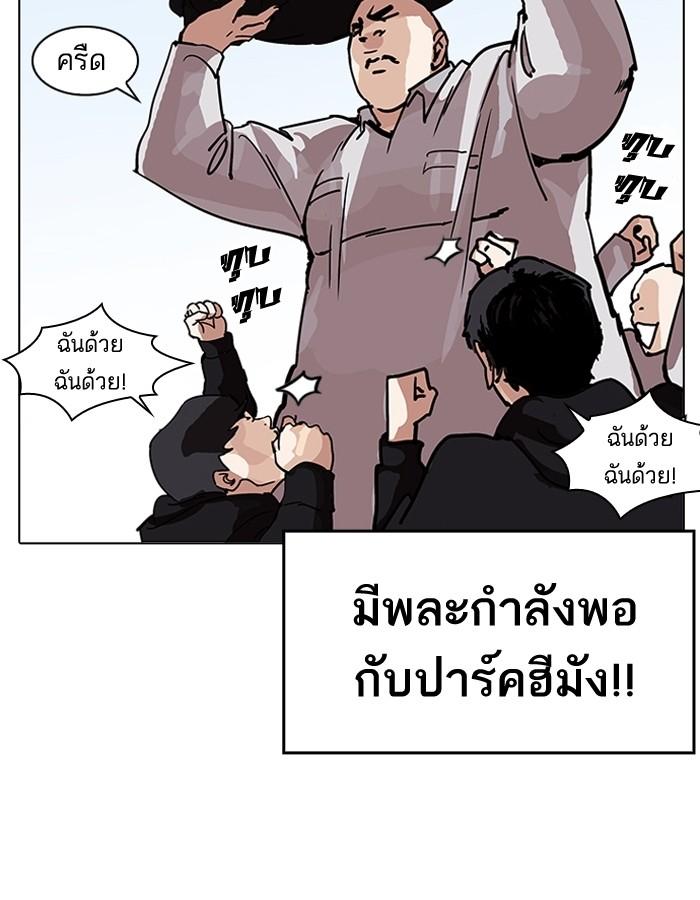 Lookism ตอนที่ 206 หน้า 26
