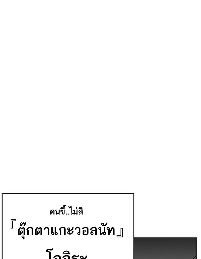 Lookism ตอนที่ 206 หน้า 27