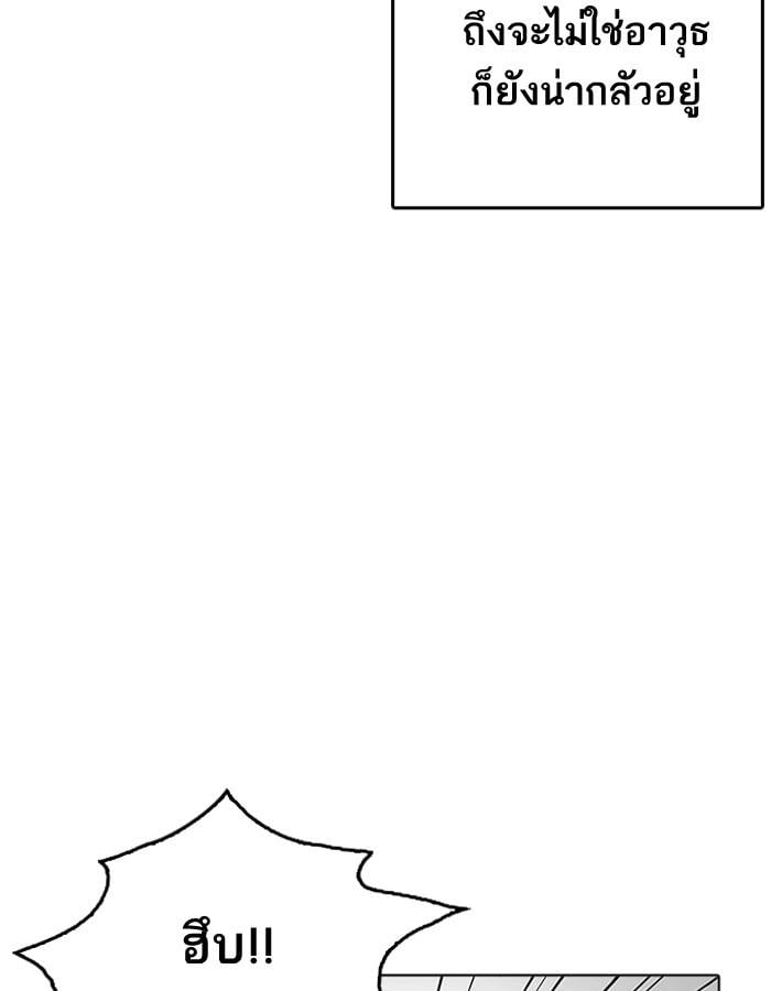 Lookism ตอนที่ 206 หน้า 29